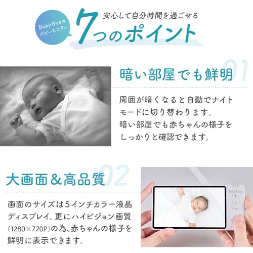 ベビーモニターの選び方と定番 Panasonic KX-HC705 まとめ [2026年版] 追加カット 2