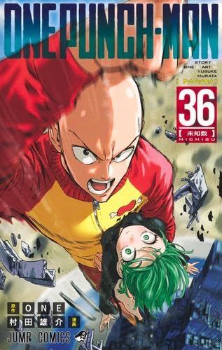 【値下げ中】ワンパンマン　1-36巻セット ワンパンマン コミック 新品 1-36巻セット (集英社) | 村田雄介 |本