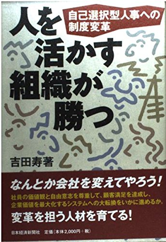 Amazon.co.jp: 吉田 寿: 本、バイオグラフィー、最新アップデート