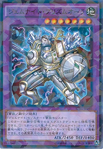 Amazon.co.jp: 遊戯王カード SPRG-JP040 ジェムナイト・プリズムオーラ
