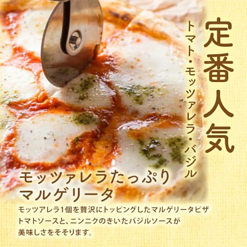 牧成舎 チーズたっぷりピザ 3種セット