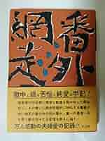 95　網走番外地＋新網走番外地　全18巻　正規品中古 新網走番外地 | 映画「新網走番外地」 | 無料ドラマ・映画 | BS