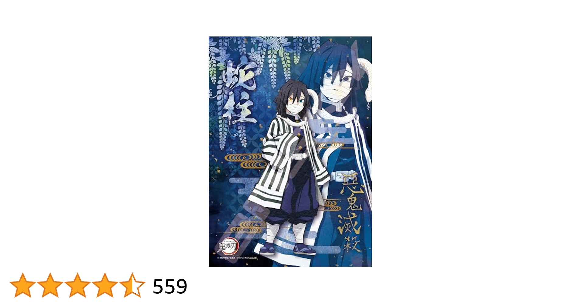 鬼滅の刃　1～20 Amazon.co.jp: 鬼滅の刃 我妻善逸 あがつまぜんいつ 霹靂一閃Ver