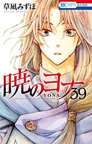 Amazon.co.jp: 暁のヨナ コミック 1-39巻セット : Video Games