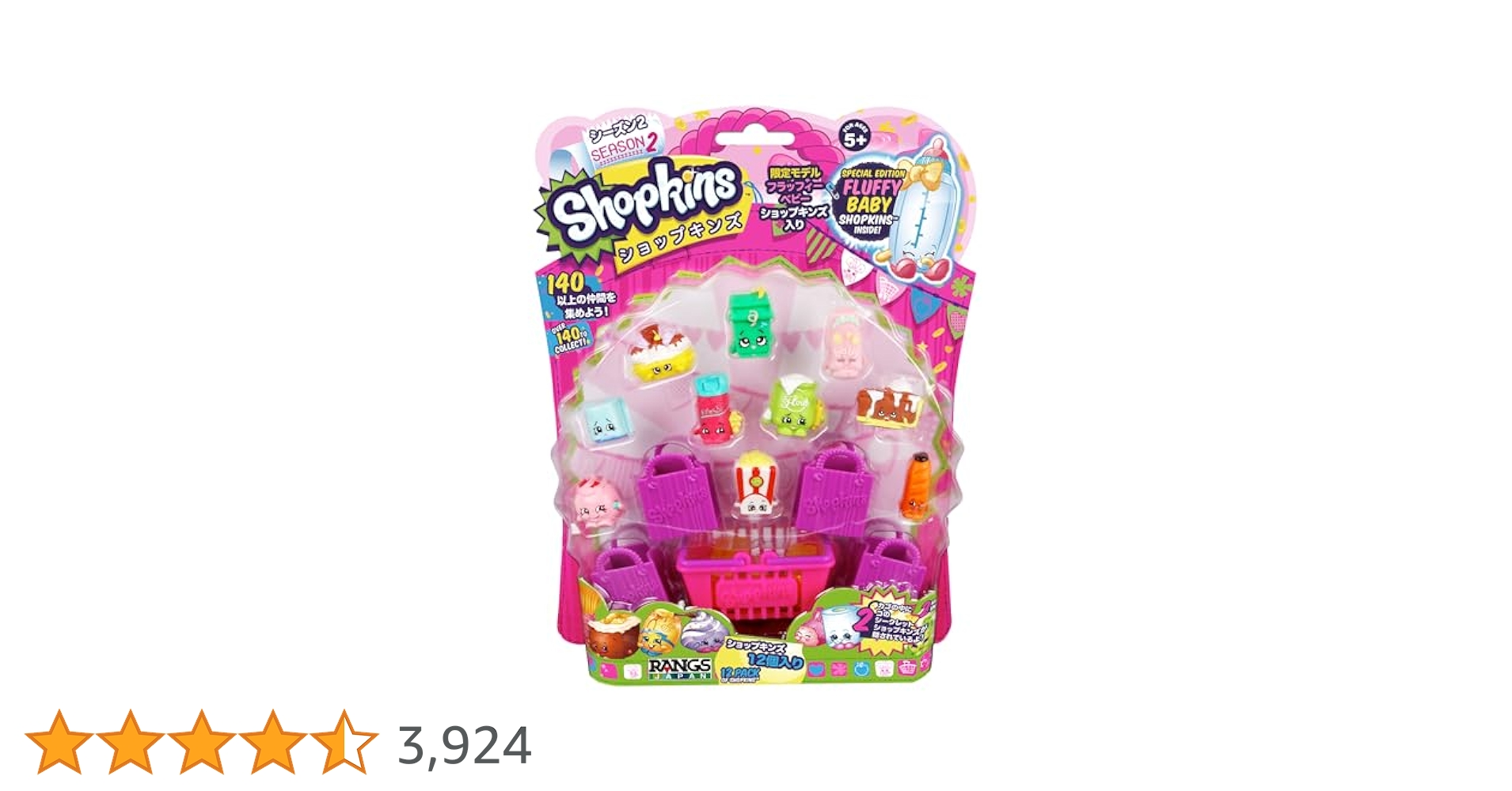 ラングス RANGS ショップキンズ シーズン2 (12個入り) 4コセット Amazon | Shopkins season2 12piece ラングスジャパン(RANGS
