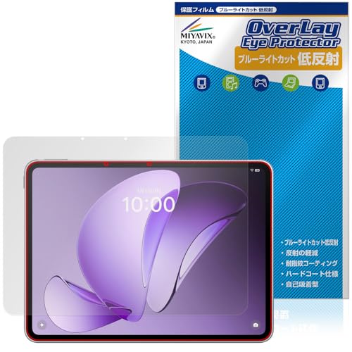 �~���r�b�N�X OPPO Pad 3 Matte Display Edition �Ή� �ی� �t�B���� �u���[���C�g�J�b�g �ᔽ�� �ڂɗD���� ���{��