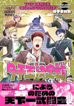 Amazon.co.jp: 錆のゆめ 左【特典付き】 (Canna Comics) 電子書籍