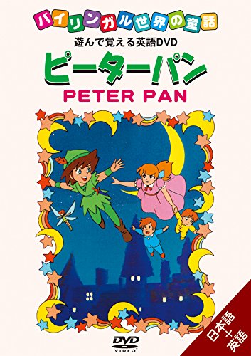 Bilingual World Fairy Tales Peter Pan DVD DVD
