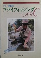 Fly Fishing ABC of iron, Nishiyama (fishing guide) (1994) ISBN: 4885366798 [Japanese Import] 4885366798 Book Cover
