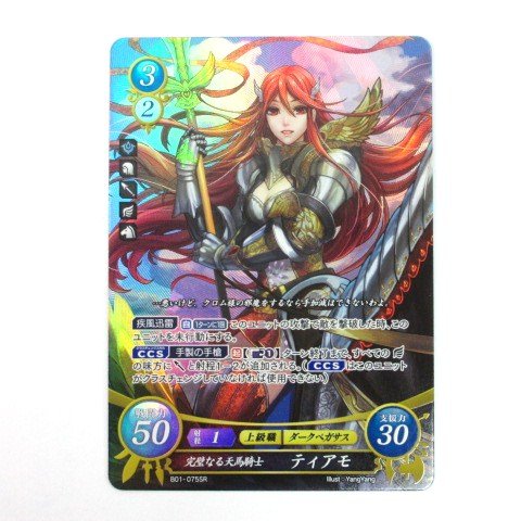 Amazon.co.jp: ファイアーエムブレム サイファ/英雄たちの戦刃【SR