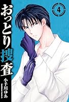 全巻セットコミック▼おっとり捜査 全 10 巻 完結 セット レンタル落ち