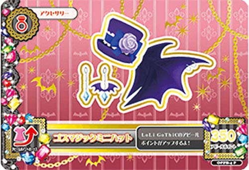 Amazon.co.jp: アイカツオンパレード！ OPPB-4 P ゴスマジック