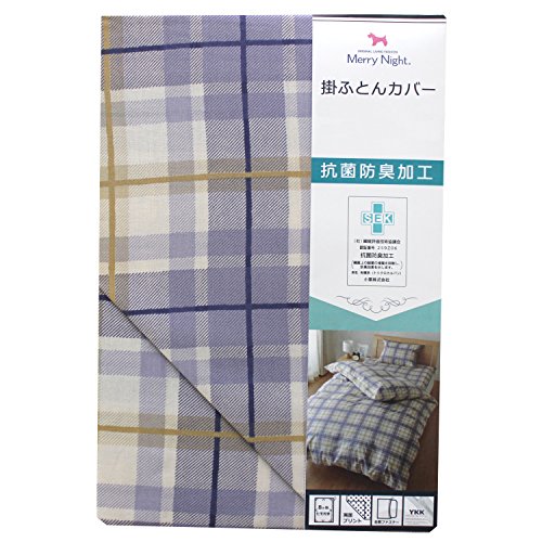 メリーナイト SEK抗菌防臭加工 掛布団カバー 「デイブック」 ダブルロング ネイビー MN624524-72