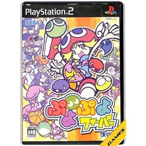 ぷよぷよフィーバー (Playstation2)" 