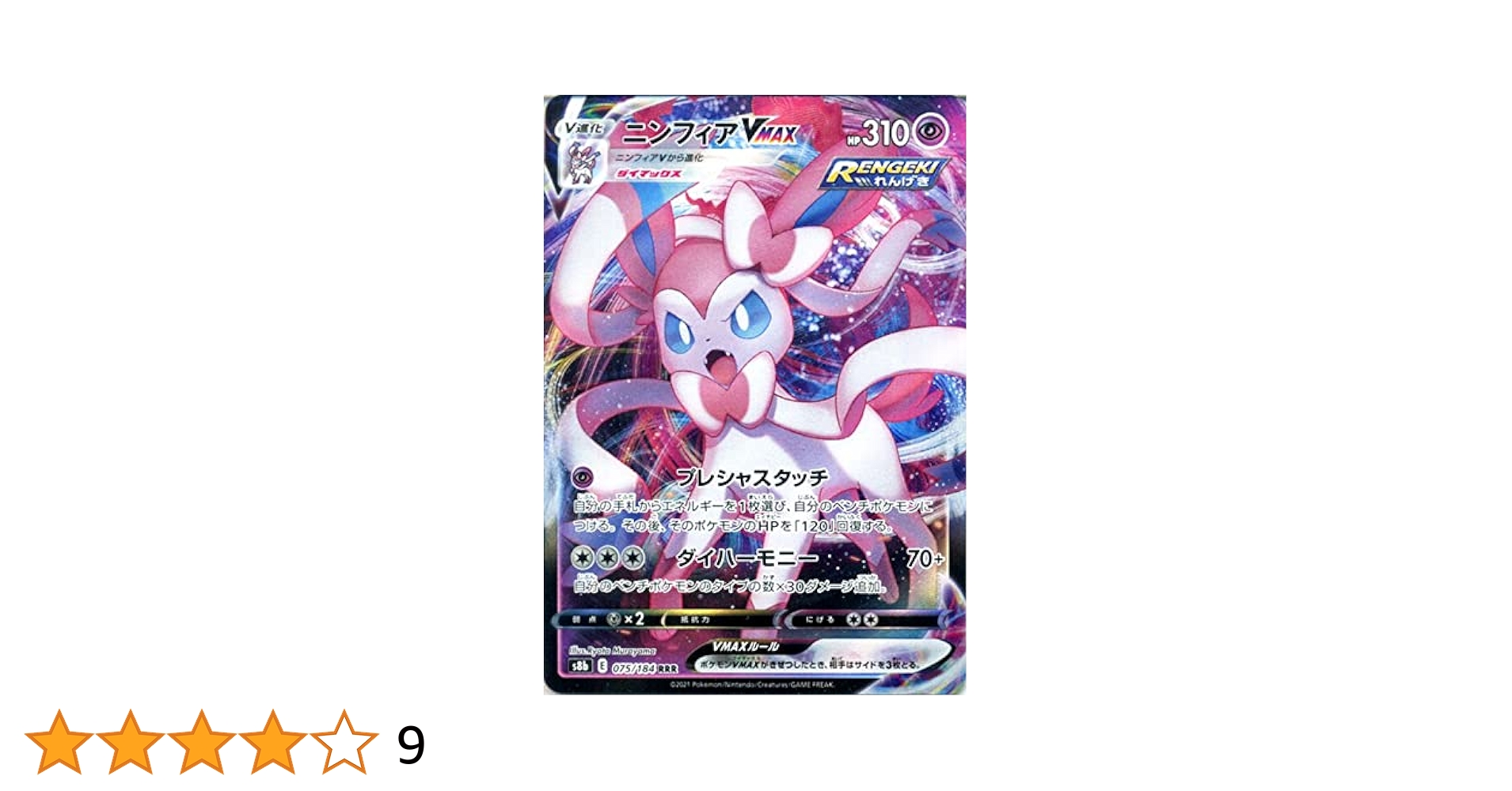 ポケモン　プラチナ　ブラック Pokemon 25th Anniversary Golden Box [S8a-G 006/015] 'Pikachu