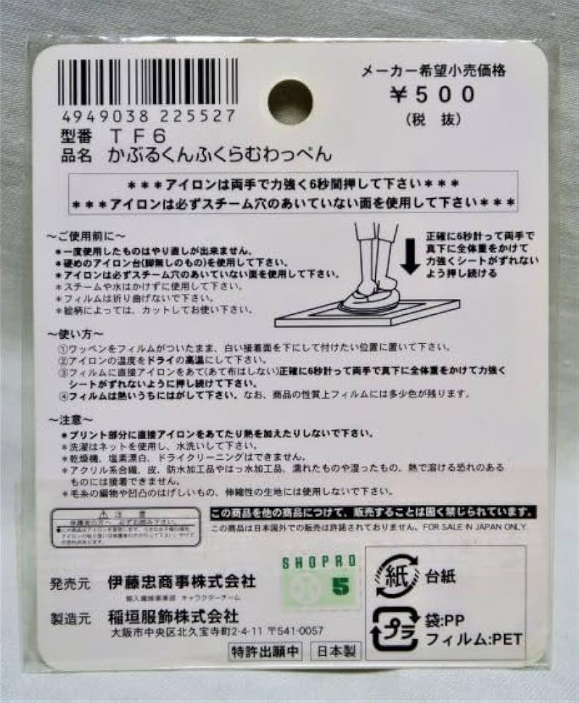ハム太郎 ワッペン ネームラベル10個セット ハム太郎 ワッペン ネームラベル10個セット - メルカリ