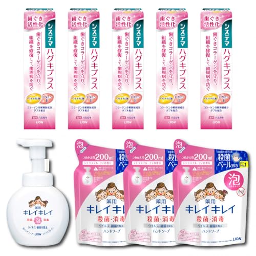 オリジナルDセット「システマハグキプラスハミガキ90g×5本&キレイキレイ泡ハンドソープ本体1本(250ml)&詰替え(200ml×3パック)」