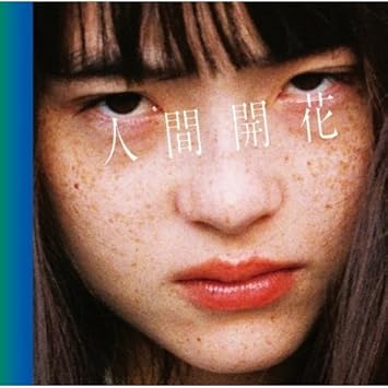 Human Bloom Cd Dvd Korea Edition Amazon Com Music