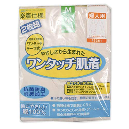 【婦人用】前開き シャツ ≪ 7分袖 ワンタッチテープ式 ≫ (2枚組) 介護用に! レディース 女性用 婦人用 介護 肌着 (LL, ピーチ)