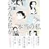 いろんな私が本当の私