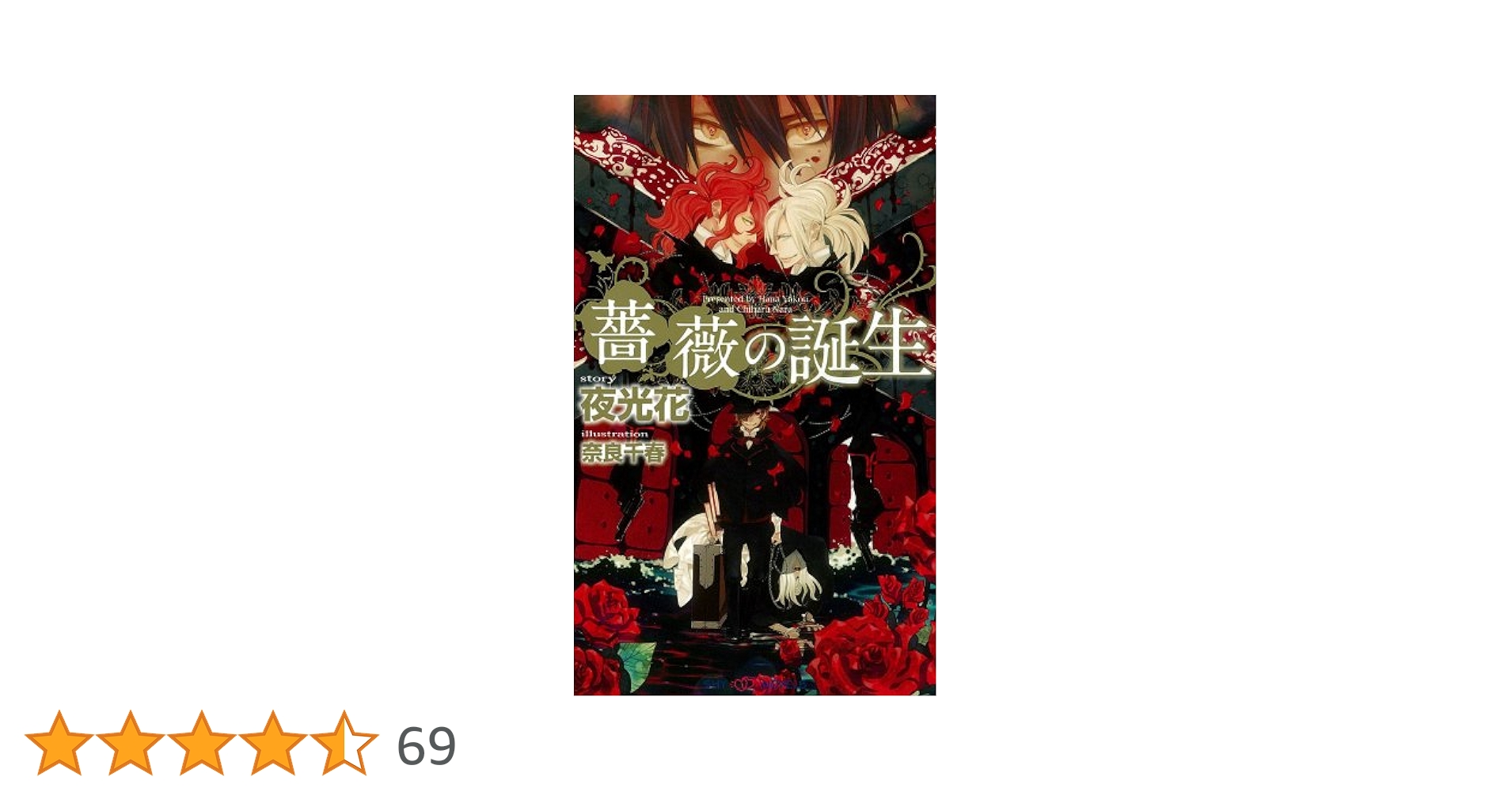 ジャンクジャーナル　薔薇と妖精 sold out】ブルーファンタジージャーナル/junk journal/flip