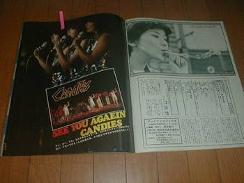 Amazon.co.jp: プレイファイブ19783 キャンディーズ大特集25P