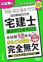 本気で学ぶ LECで合格る 宅地建物取引主任者 ポータブル - PSP wyw801m Amazon | 本気で学ぶ LECで合格る 宅地建物取引主任者
