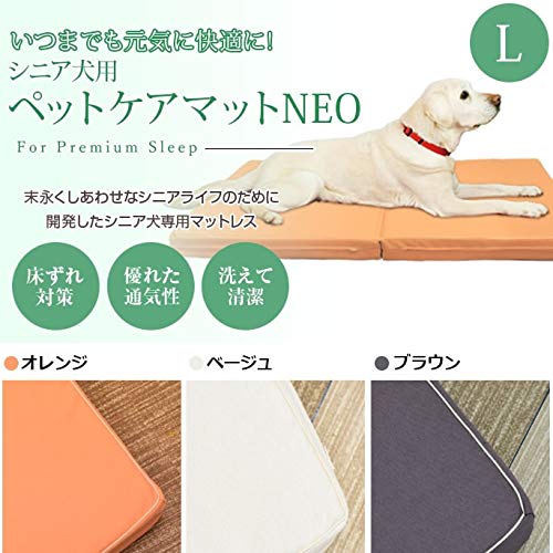 Amazon | 老犬用 ペットケアマットNEO/L (ブラウン) | 爽快潔リビング