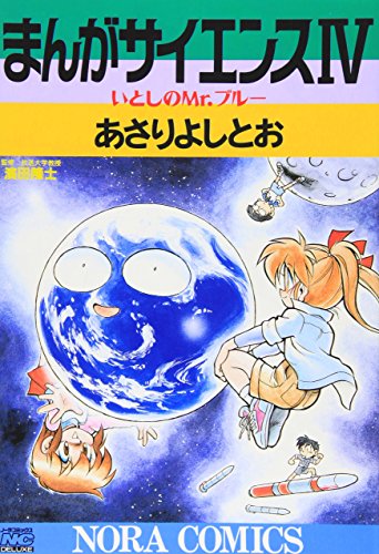 Amazon.co.jp: あさり よしとお: 本、バイオグラフィー、最新アップデート