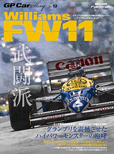 キンドル 無料電子書籍 GP Car Story Vol.13 バイ