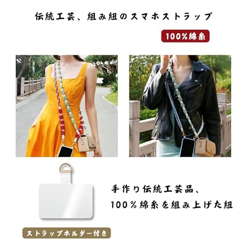 [SyuAmi] スマホ ショルダーストラップ 可愛い ストラップホルダー付き 綿100％ 組み紐 手作り伝統工芸品 ハンドメイド 花柄 太め レディース (長さ調節仕様・デイジーグリーン)