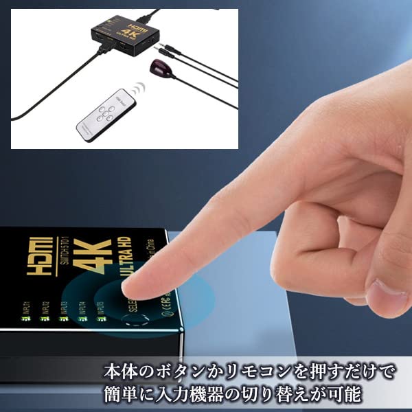Amazon | HDMI セレクター 5入力1出力 4K 2K FHD対応 3D映像対応 分配