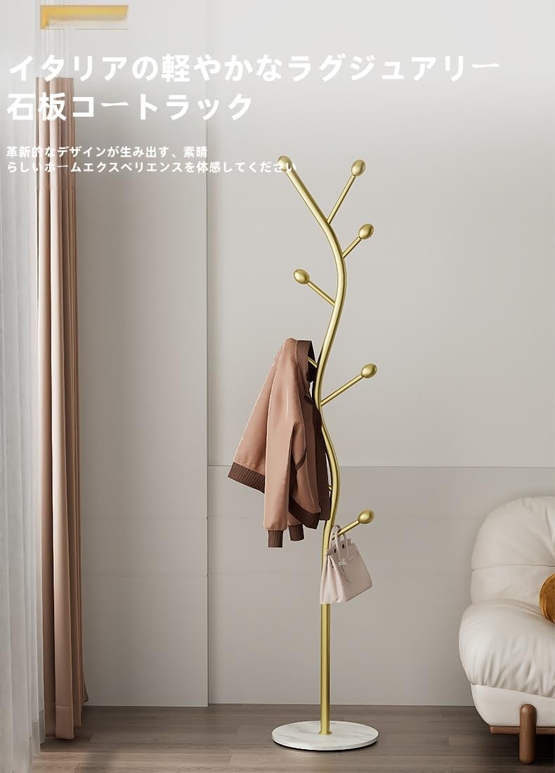 WAJAうねうね ハンガーラック ポールコート 掛け スタンド 洋服掛け 帽子掛け 衣類収納 樹木型 丸型 枝型設計 かばんかけ 玄