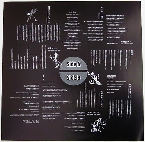 Amazon.co.jp: 廃盤 LP レコード 日本 の ネオロカ ペパーミント