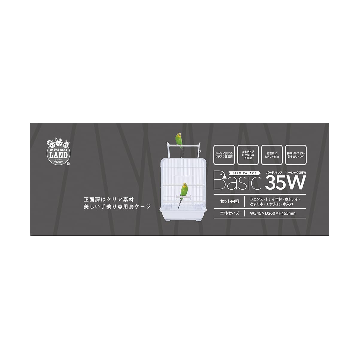 Amazon | ミニマルランド 鳥かご バードパレス ベーシック 35W