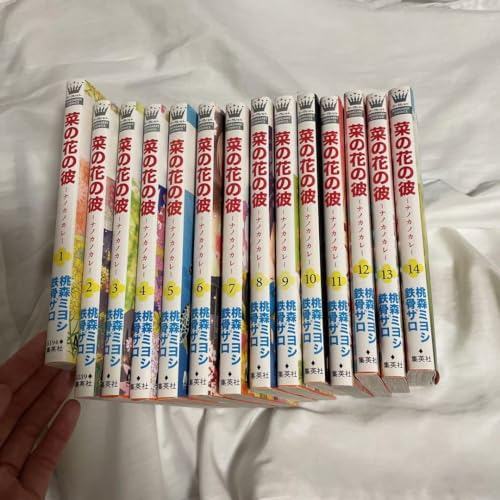 菜の花の彼 全巻セット 菜の花の彼 全巻セット