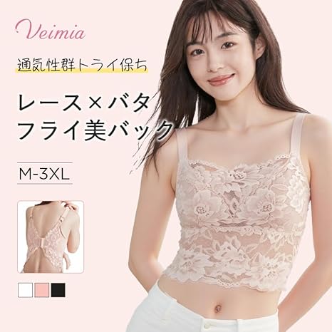 VEIMIA ブラキャミソール Amazon | [veimia] 【小さく見せるブラキャミ】ブラトップ 盛