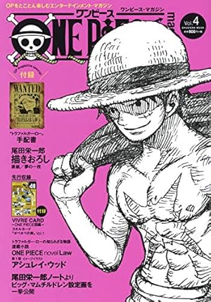 One Piece Magazine Vol 4 感想 レビュー 試し読み 読書メーター One Piece Magazine Vol 4 感想 レビュー 試し読み 読書メーター