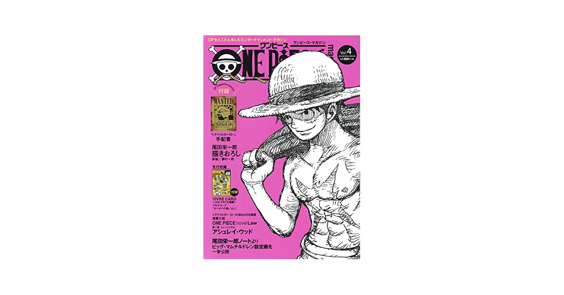 【美品】ONE PIECE magazine 全巻 Amazon.co.jp: ONE PIECE magazine 特集 ゆるいONE PIECE