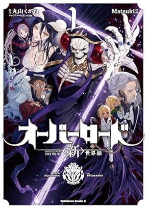 ワンパンマン 33 (ジャンプコミックス) | ONE, 村田 雄介 |本