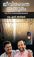 ജീവിതമെന്ന അത്ഭുതം | Jeevithamenna Athbhutham 8126408146 Book Cover