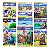 Set of 10 Arabic Children Toddlers Kids Story and A Lesson Perfect for Preschool & Kindergarten Classrooms Include Stories Arabic Version Book Paperback – DAR Rawan قصة و عبرة