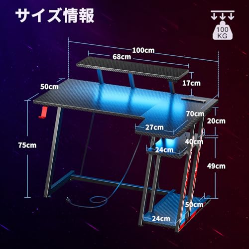MOTPK ゲーミングデスク 幅100cm