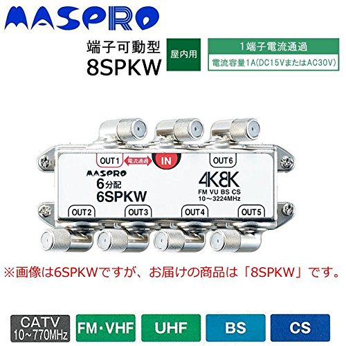 Amazon | マスプロ電工 8分配器 3224MHz対応 屋内用 1端子電流通過型
