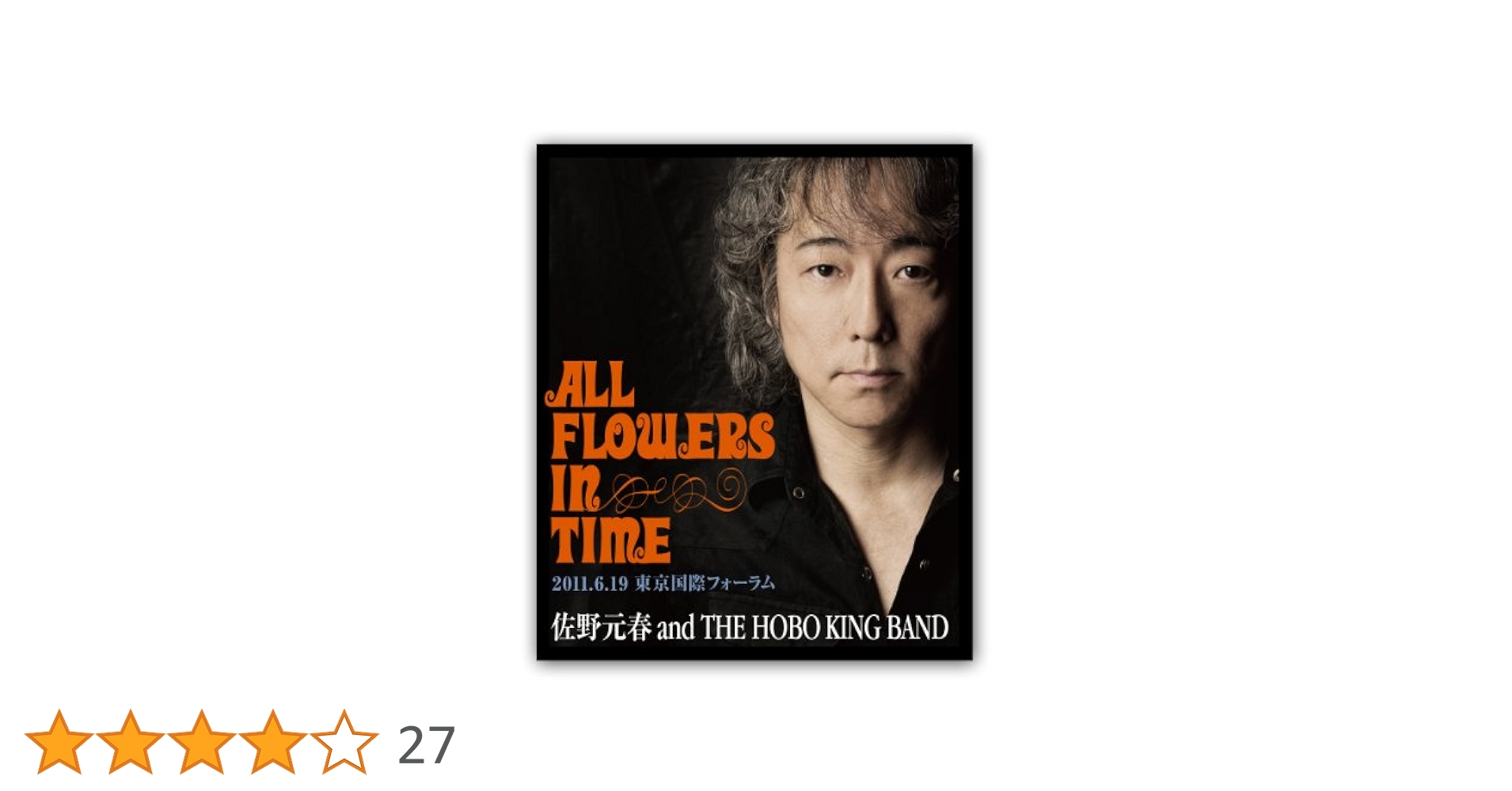 〈Blu-ray1枚〉佐野元春 30th ALL FLOWERS IN TIME Amazon.co.jp: 佐野元春 30th Anniversary Tour 'ALL FLOWERS IN
