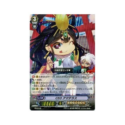 Amazon.co.jp: カードファイト!!ヴァンガード CEO アマテラス(PR) / 絶
