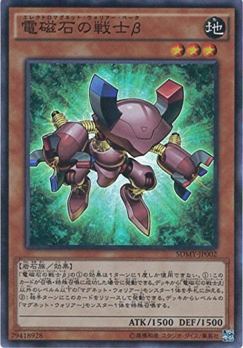 VYJ[h SDMY-JP002 d΂̐m X[p[A VY [STRUCTURE DECK -VY-]