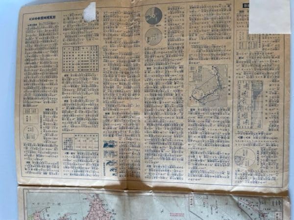 大判 世界現勢解説地図 昭和12年 大阪朝日新聞社 満洲 支那 台湾