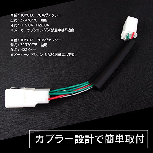 Amazon.co.jp: 70系 VOXY ヴォクシー 前期/後期 LEDテール 4灯化キット