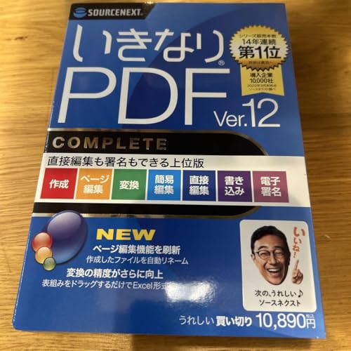 ȂPDF Ver.12 COMPLETE